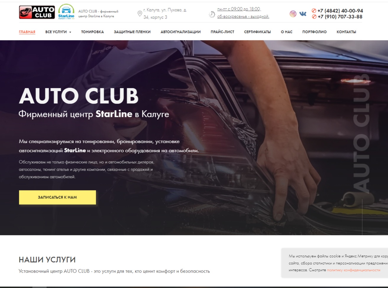 AUTO CLUB / tonirovka.es